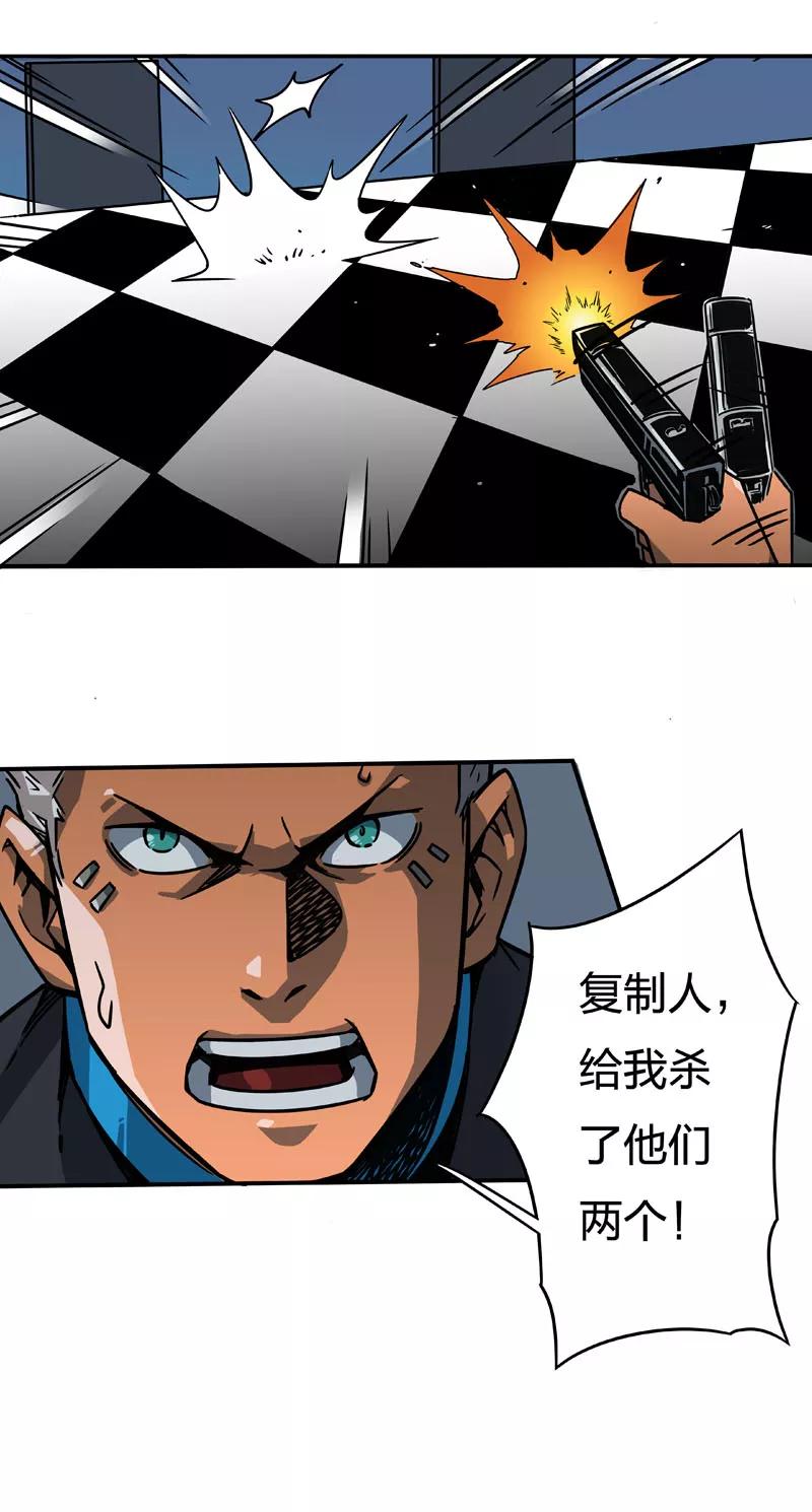 第2话5原型-百诡谈-完美世界漫画（第10张）
