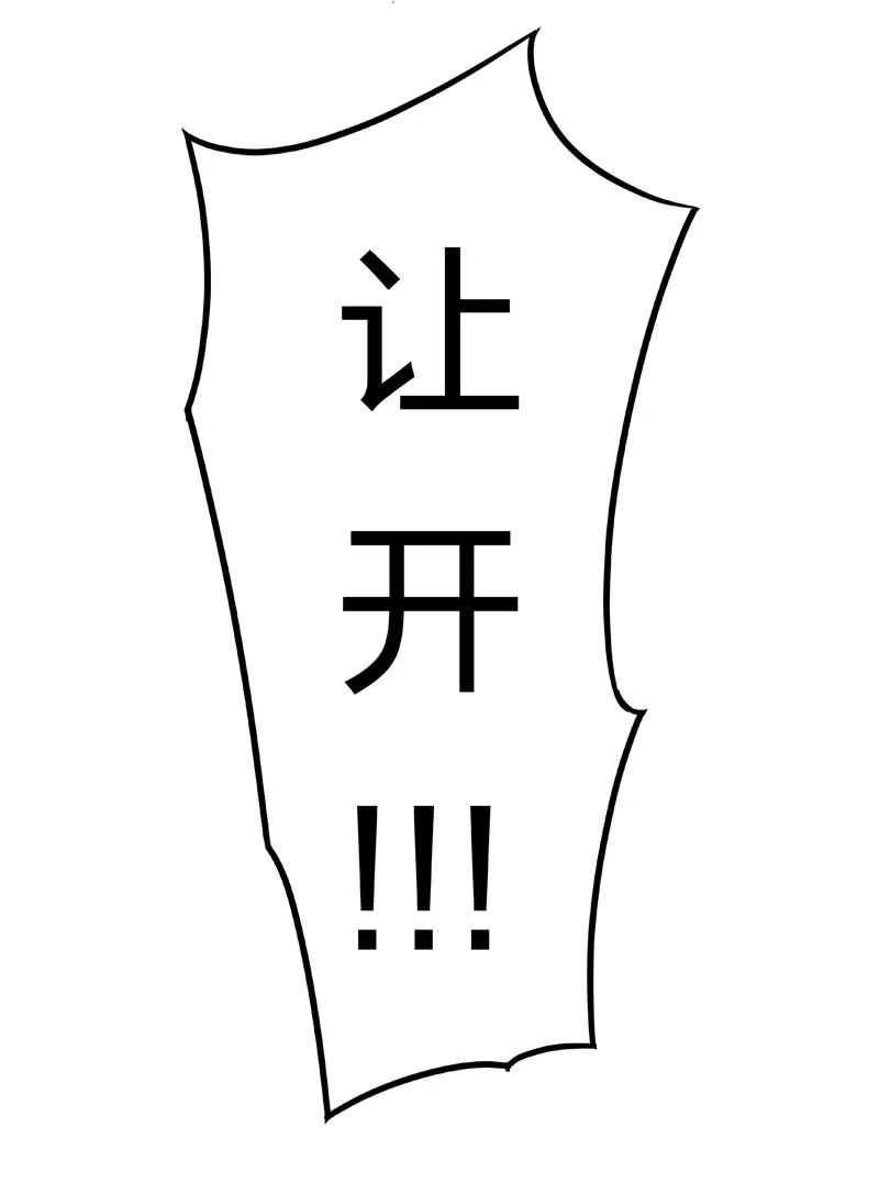 第2话5原型-百诡谈-完美世界漫画（第4张）