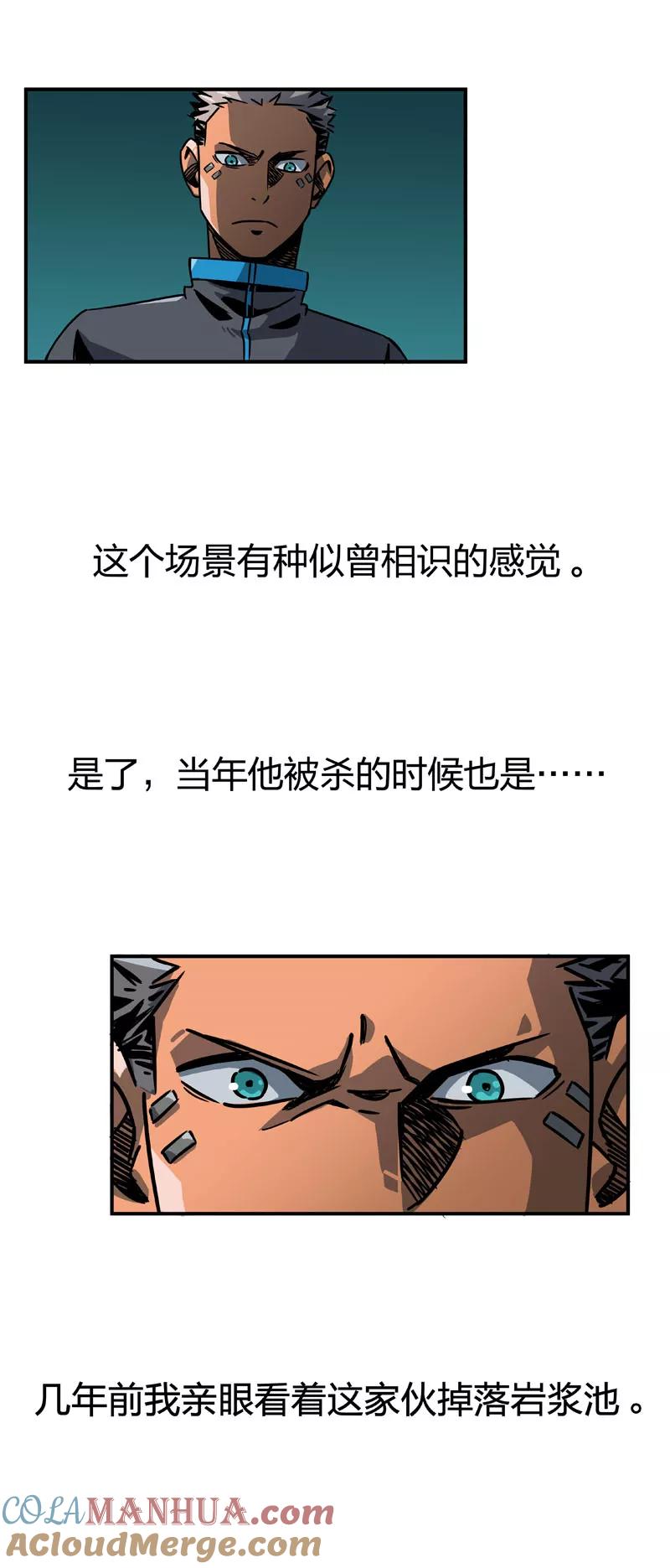 第2话6原型-百诡谈-完美世界漫画（第3张）