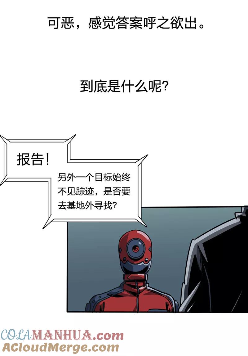 第2话6原型-百诡谈-完美世界漫画（第5张）