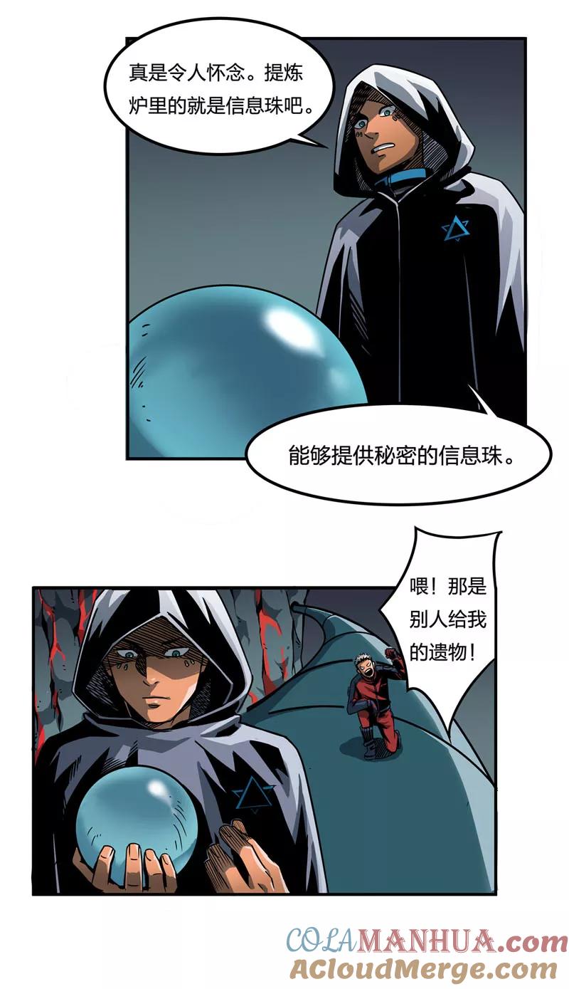 第2话7原型-百诡谈-完美世界漫画（第5张）