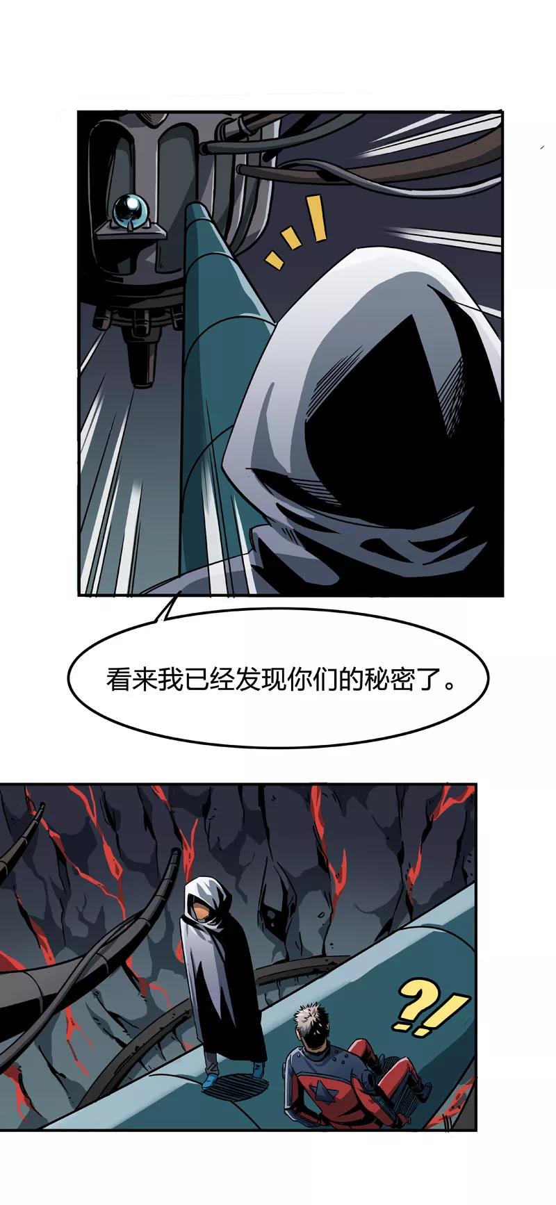 第2话7原型-百诡谈-完美世界漫画（第4张）