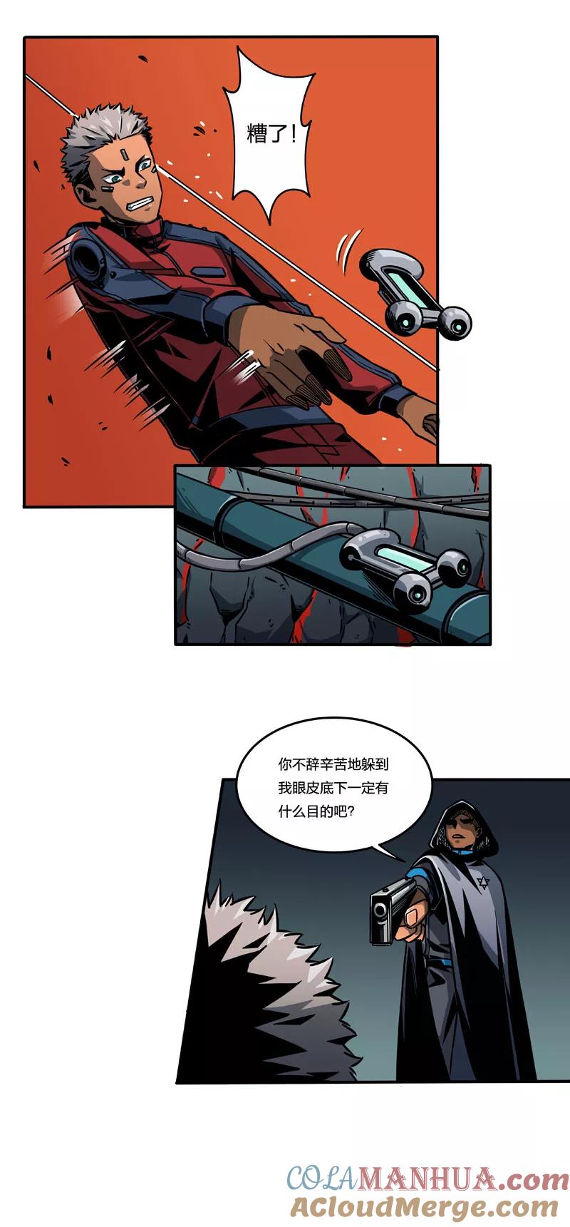 第2话7原型-百诡谈-完美世界漫画（第3张）