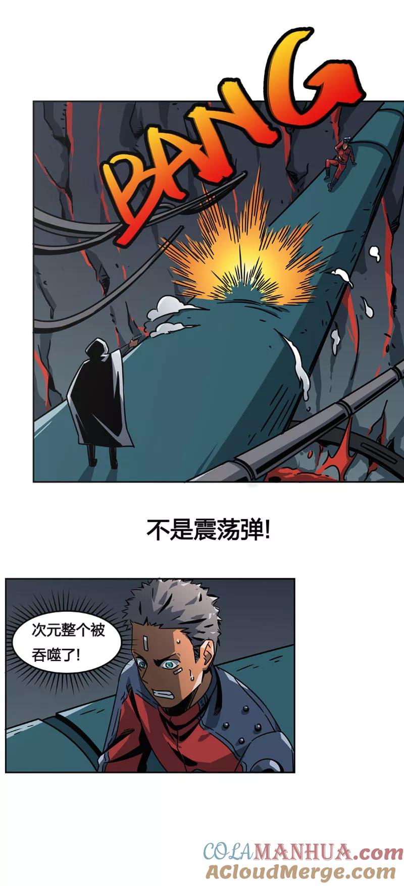 第2话7原型-百诡谈-完美世界漫画（第9张）