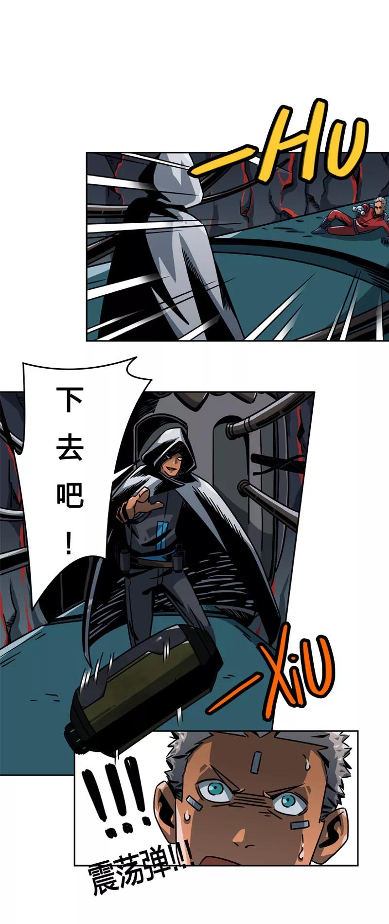 第2话7原型-百诡谈-完美世界漫画（第8张）