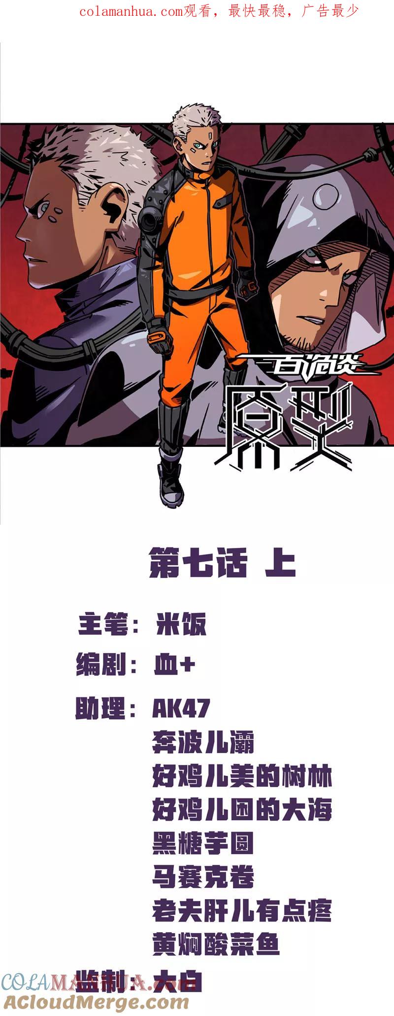 第2话7原型-百诡谈-完美世界漫画（第1张）