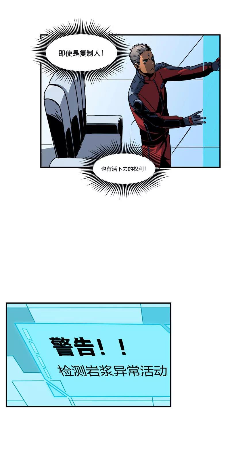 第2话8原型-百诡谈-完美世界漫画（第4张）