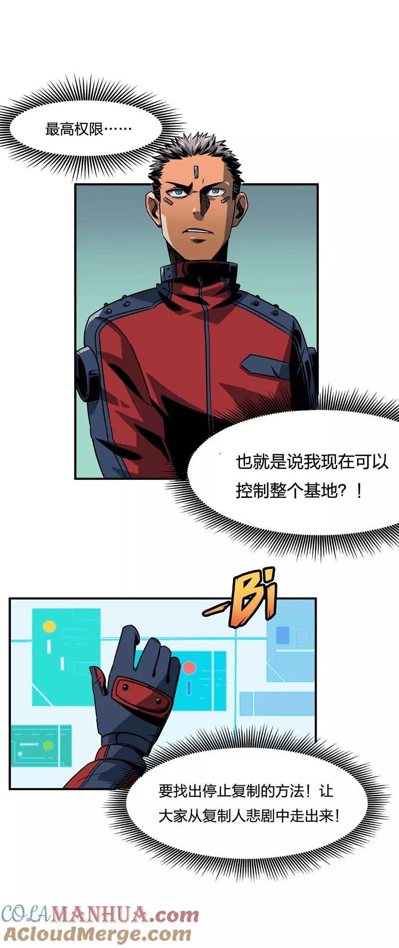 第2话8原型-百诡谈-完美世界漫画（第3张）