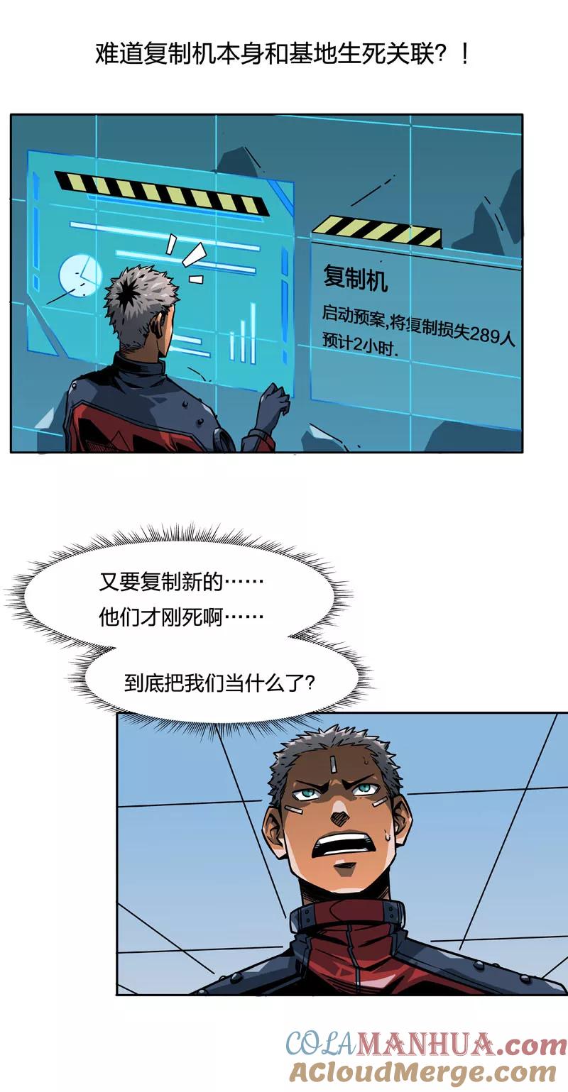 第2话8原型-百诡谈-完美世界漫画（第7张）