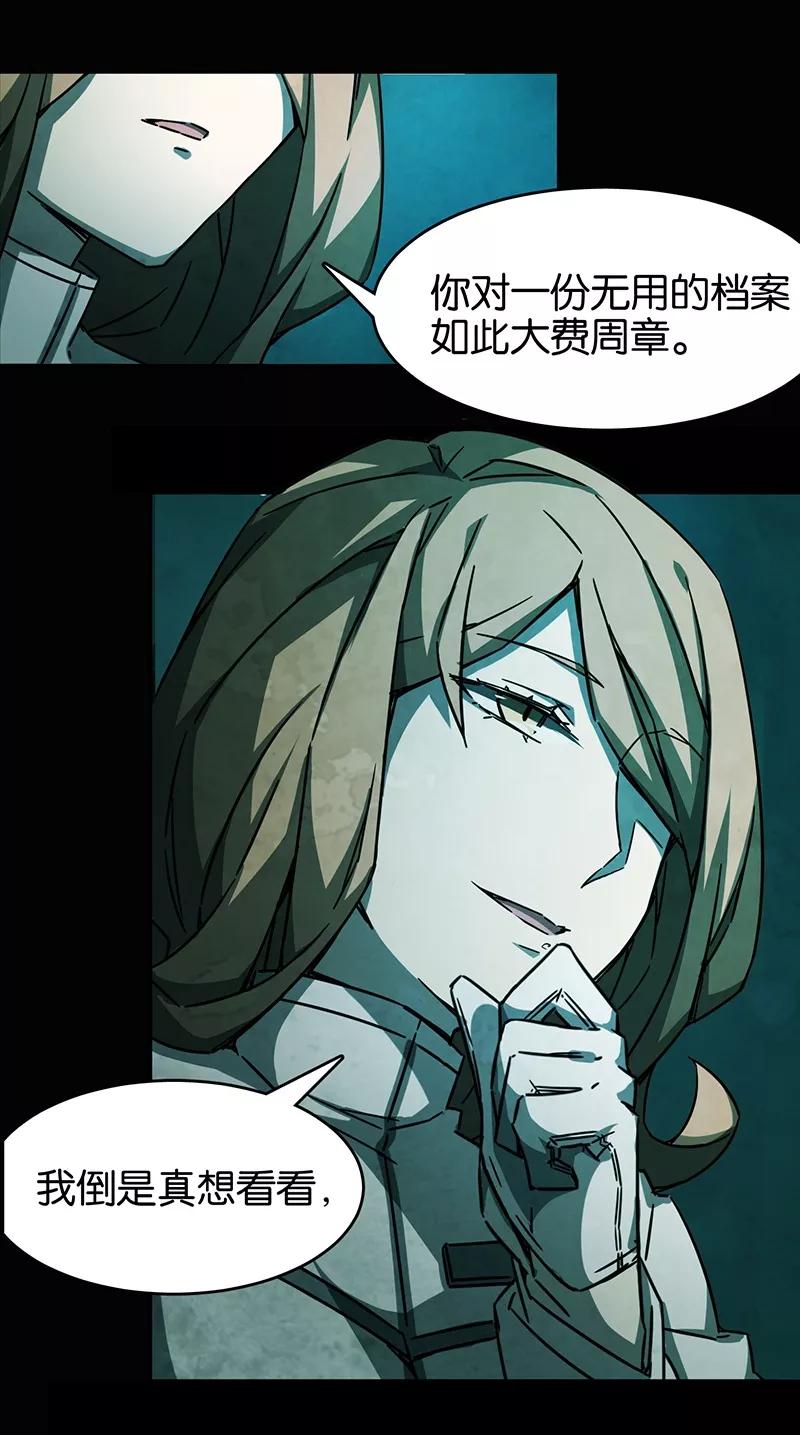 第3话1总有AI想盘我-百诡谈-完美世界漫画（第3张）