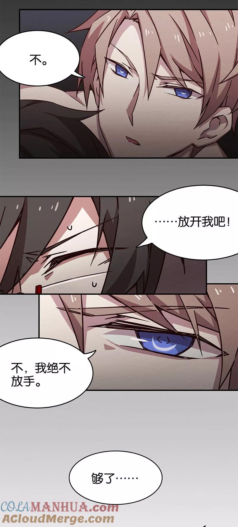 第3话1总有AI想盘我-百诡谈-完美世界漫画（第7张）
