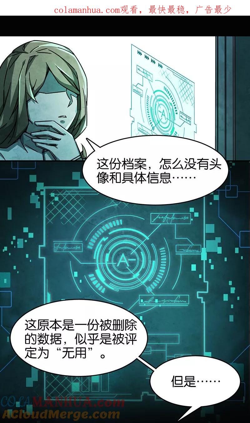 第3话1总有AI想盘我-百诡谈-完美世界漫画（第1张）