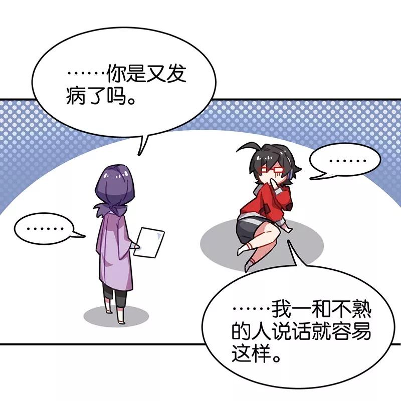 第3话2总有AI想盘我-百诡谈-完美世界漫画（第11张）