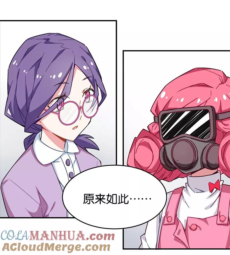 第3话2总有AI想盘我-百诡谈-完美世界漫画（第4张）