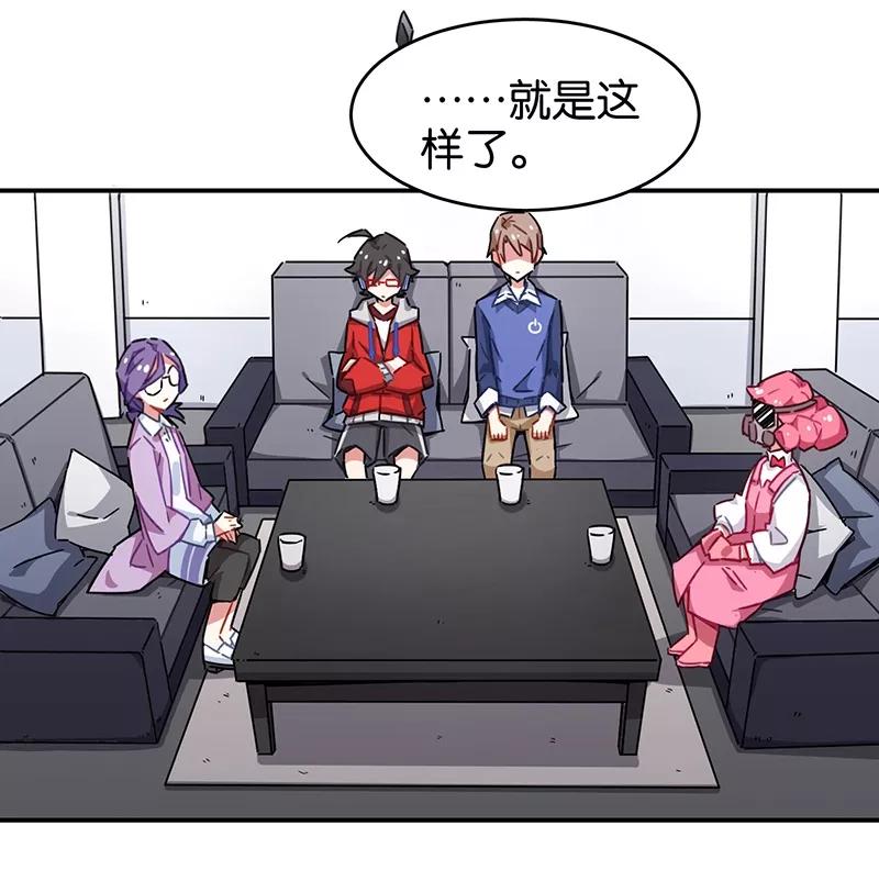 第3话2总有AI想盘我-百诡谈-完美世界漫画（第3张）