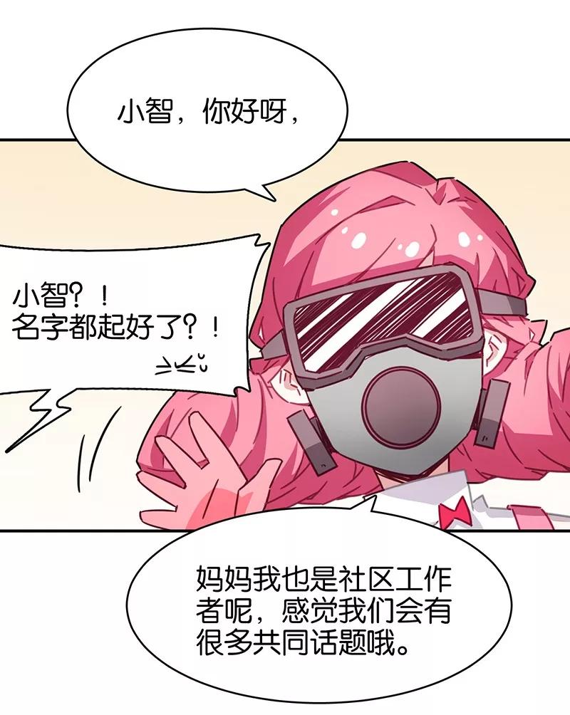 第3话2总有AI想盘我-百诡谈-完美世界漫画（第8张）