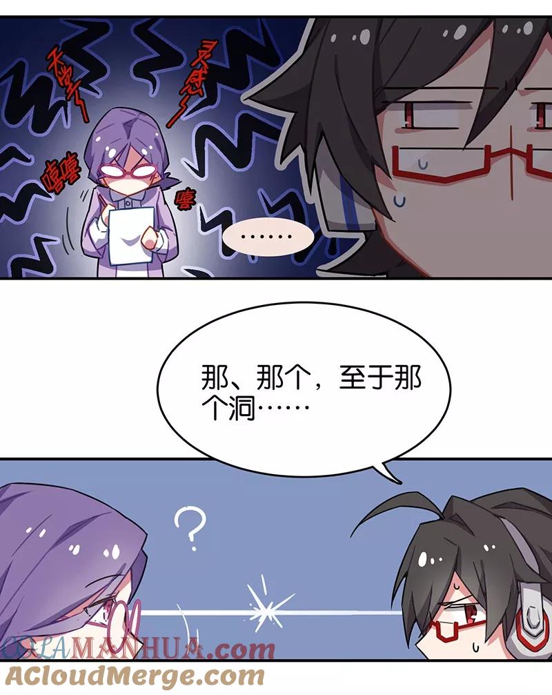 第3话2总有AI想盘我-百诡谈-完美世界漫画（第10张）
