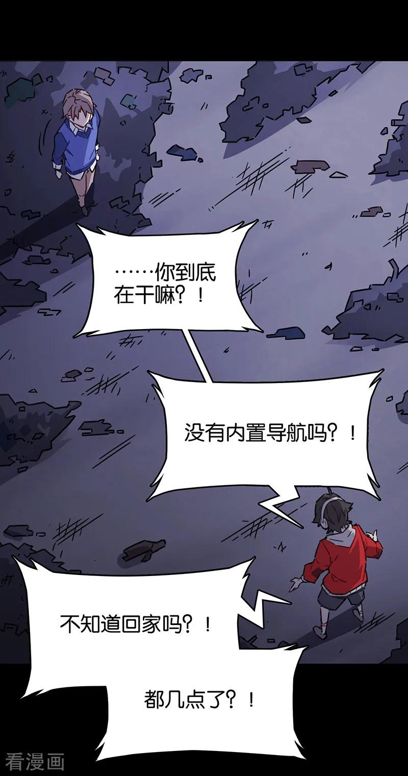 第3话4总有AI想盘我-百诡谈-完美世界漫画（第10张）