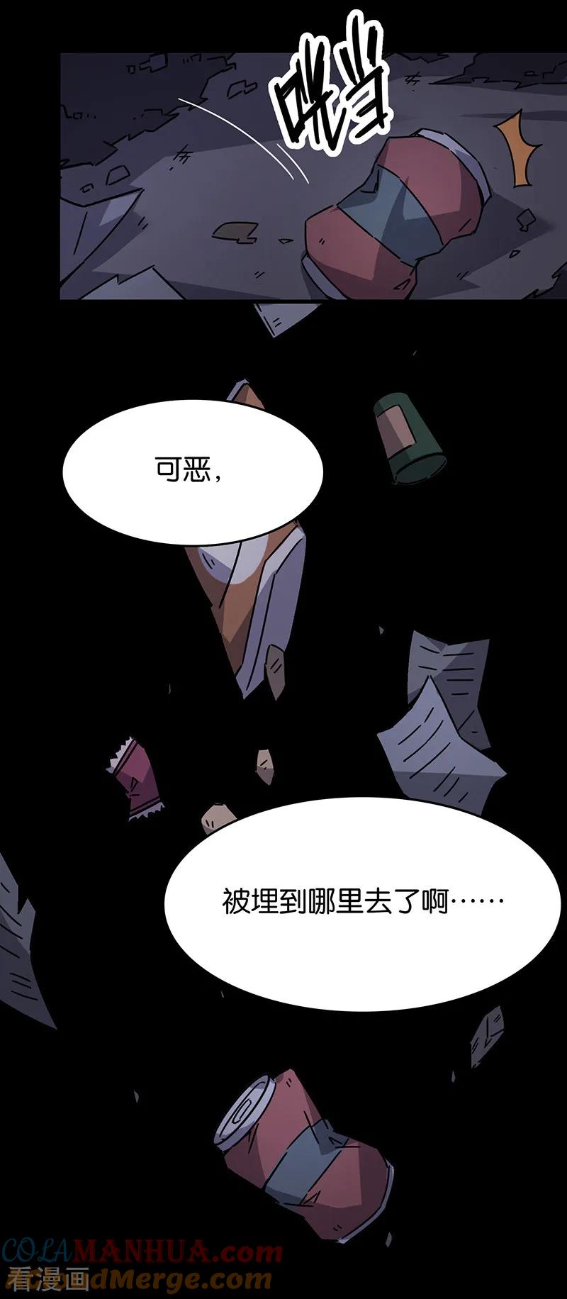 第3话4总有AI想盘我-百诡谈-完美世界漫画（第5张）