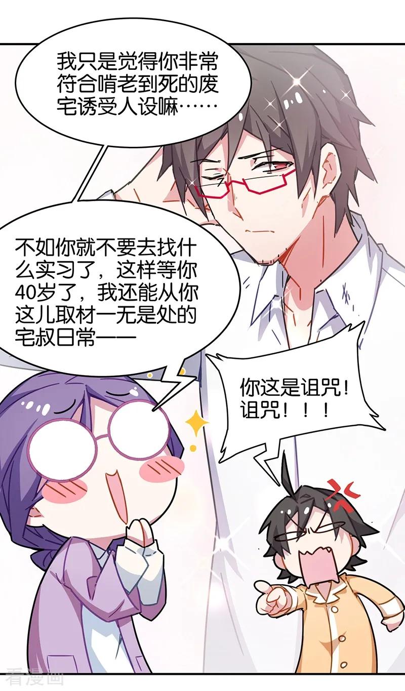 第3话5总有AI想盘我-百诡谈-完美世界漫画（第6张）