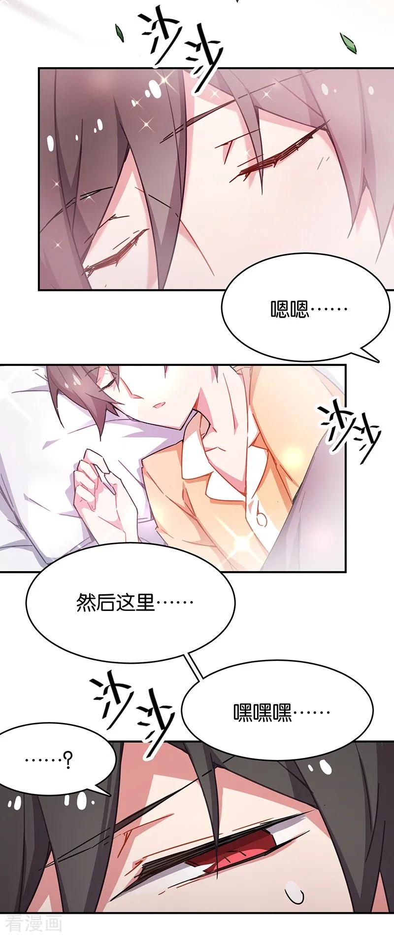 第3话5总有AI想盘我-百诡谈-完美世界漫画（第2张）