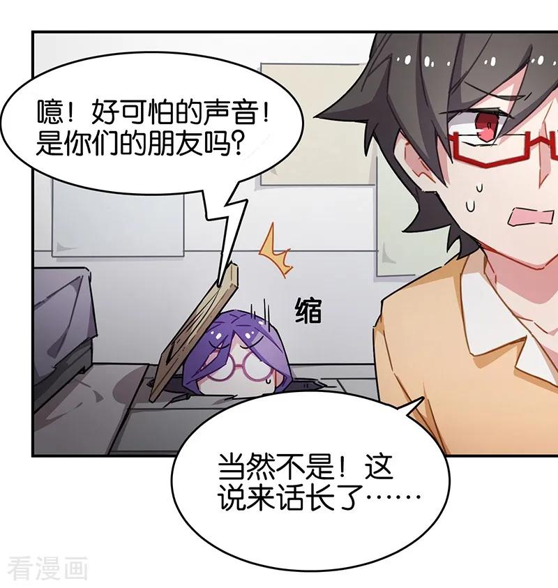 第3话5总有AI想盘我-百诡谈-完美世界漫画（第12张）