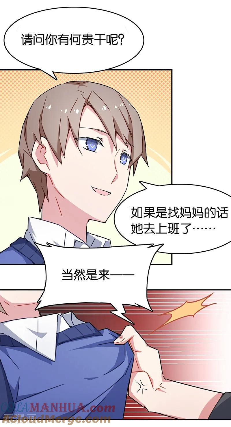 第3话5总有AI想盘我-百诡谈-完美世界漫画（第13张）