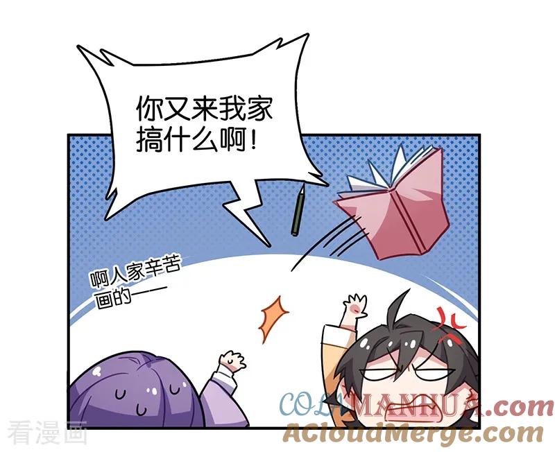 第3话5总有AI想盘我-百诡谈-完美世界漫画（第5张）