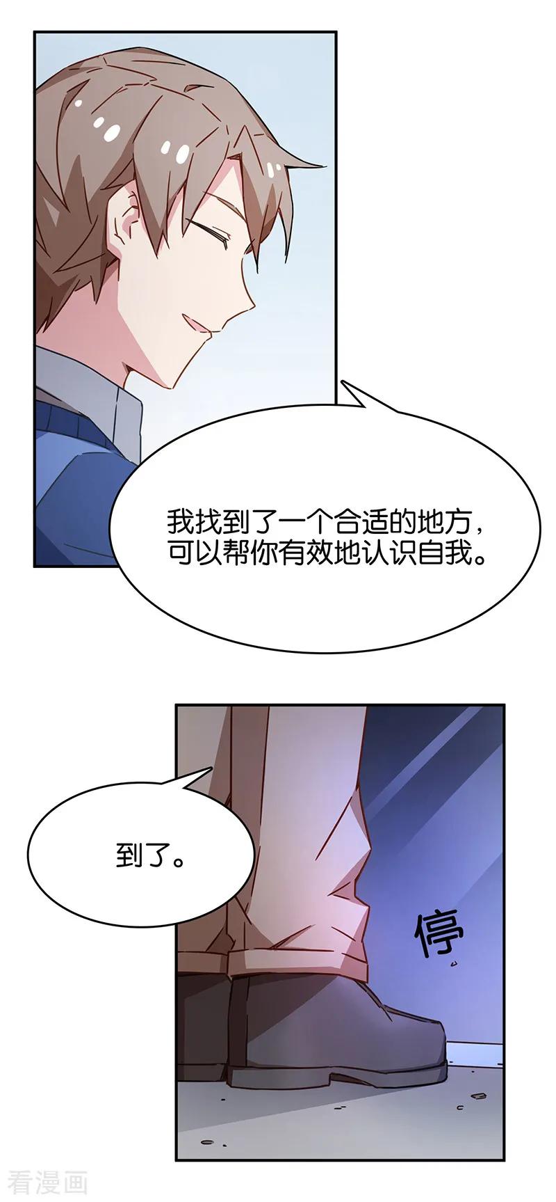 第3话6总有AI想盘我-百诡谈-完美世界漫画（第4张）