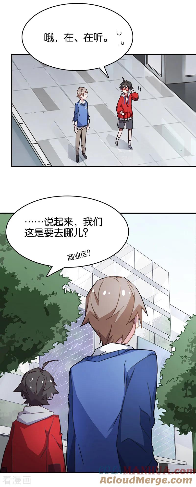 第3话6总有AI想盘我-百诡谈-完美世界漫画（第3张）