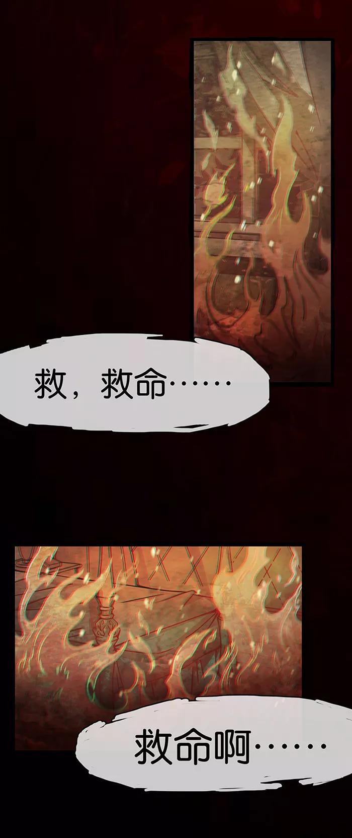 第1话1爱之名-百诡谈-完美世界漫画（第9张）