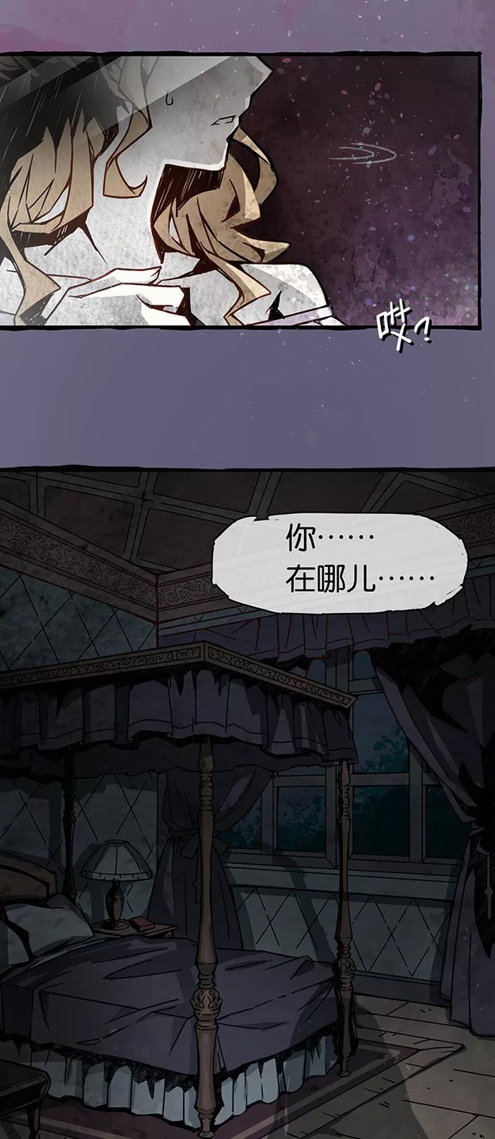 第1话1爱之名-百诡谈-完美世界漫画（第6张）