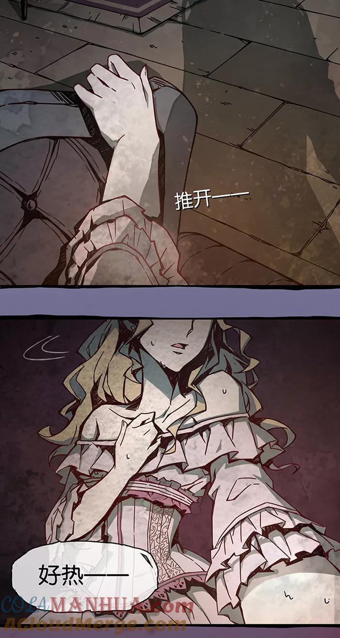 第1话1爱之名-百诡谈-完美世界漫画（第7张）