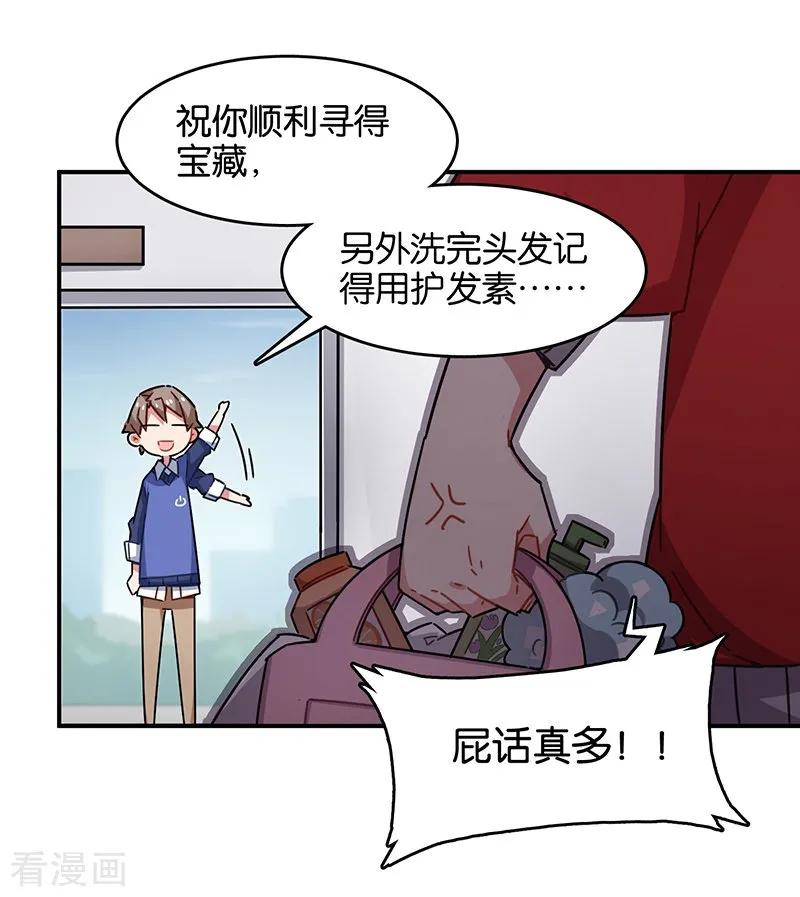 第3话7总有AI想盘我-百诡谈-完美世界漫画（第6张）