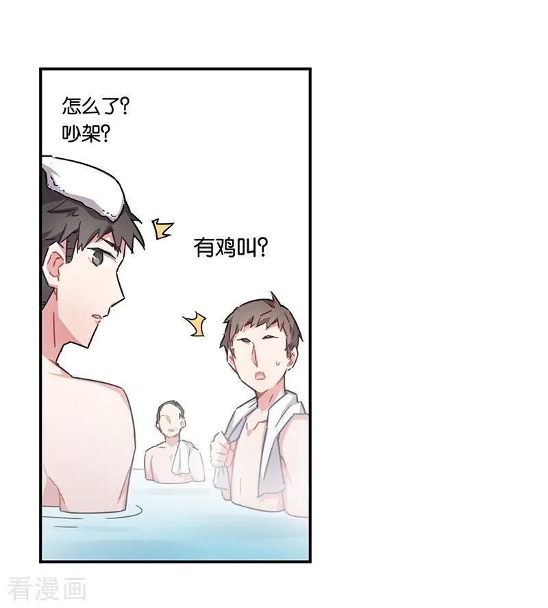 第3话7总有AI想盘我-百诡谈-完美世界漫画（第20张）