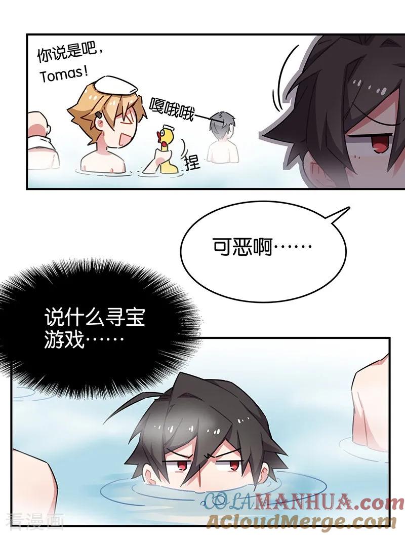 第3话7总有AI想盘我-百诡谈-完美世界漫画（第9张）