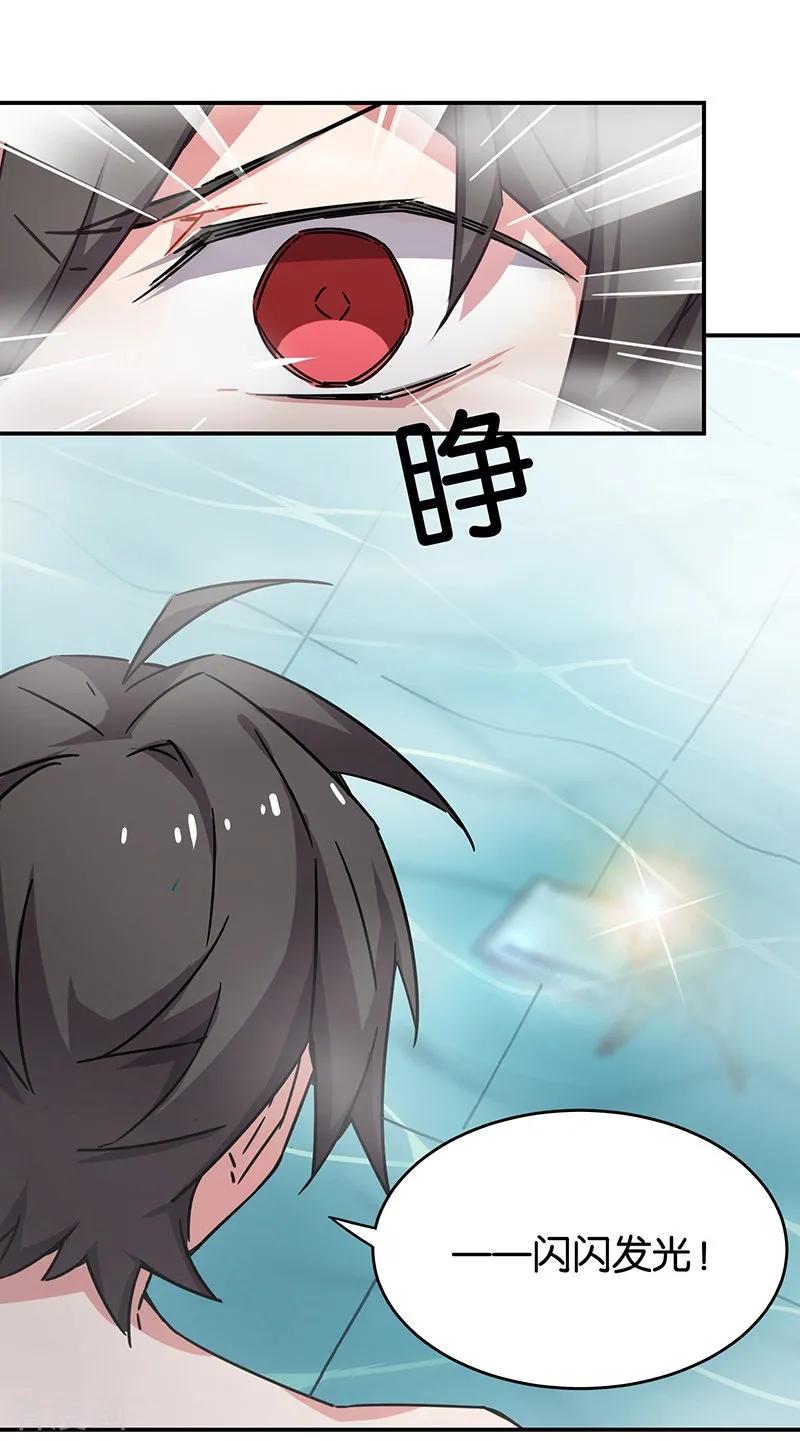 第3话7总有AI想盘我-百诡谈-完美世界漫画（第14张）