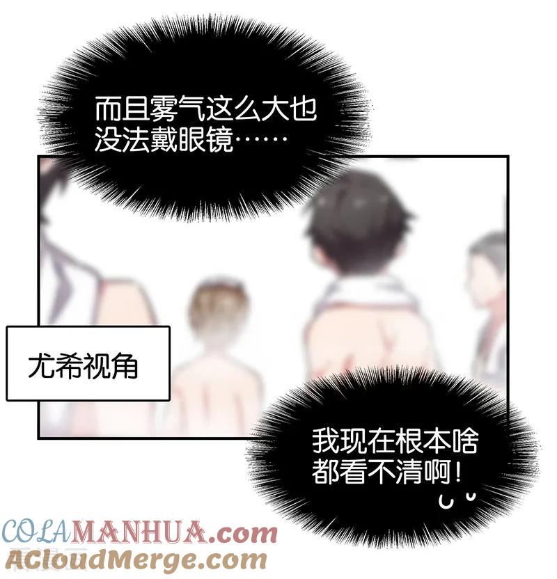 第3话7总有AI想盘我-百诡谈-完美世界漫画（第11张）