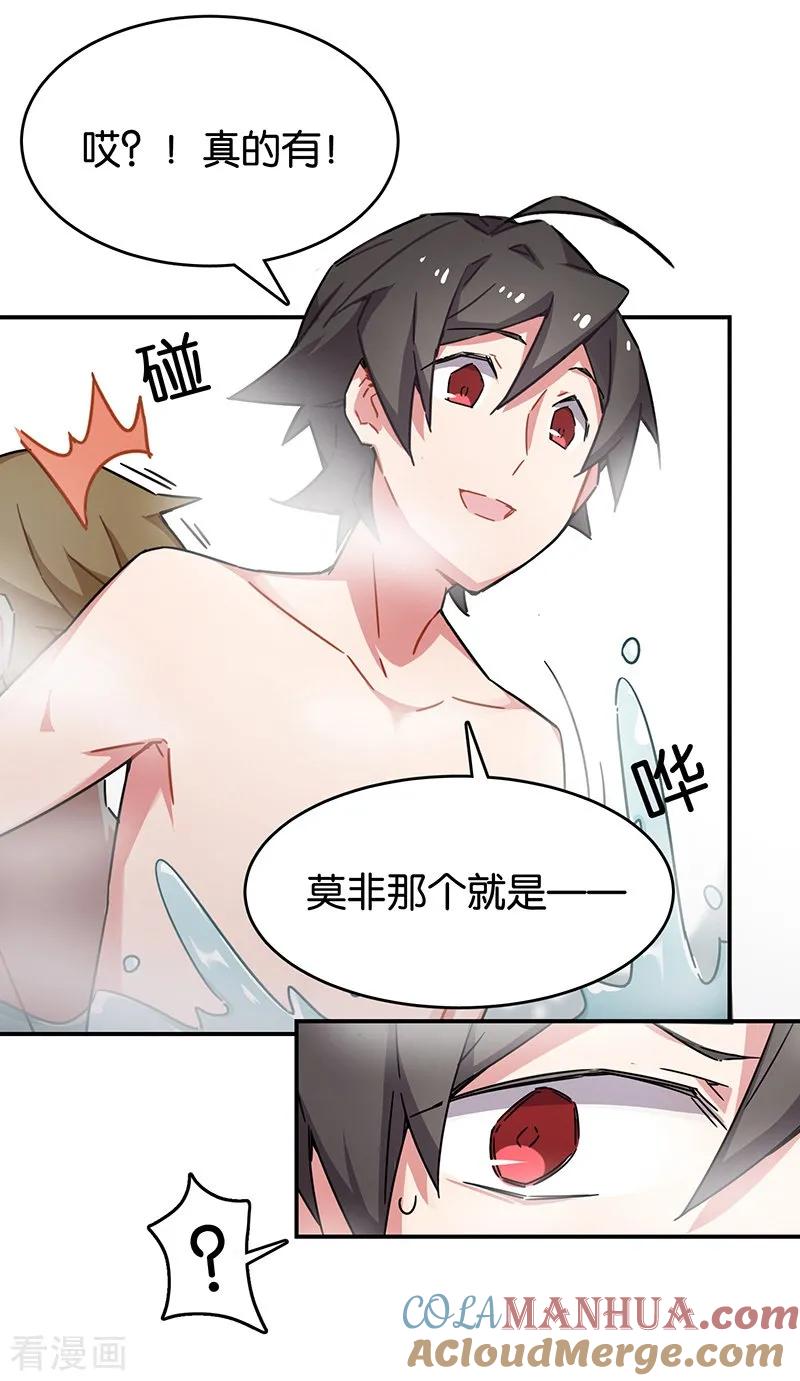 第3话7总有AI想盘我-百诡谈-完美世界漫画（第15张）