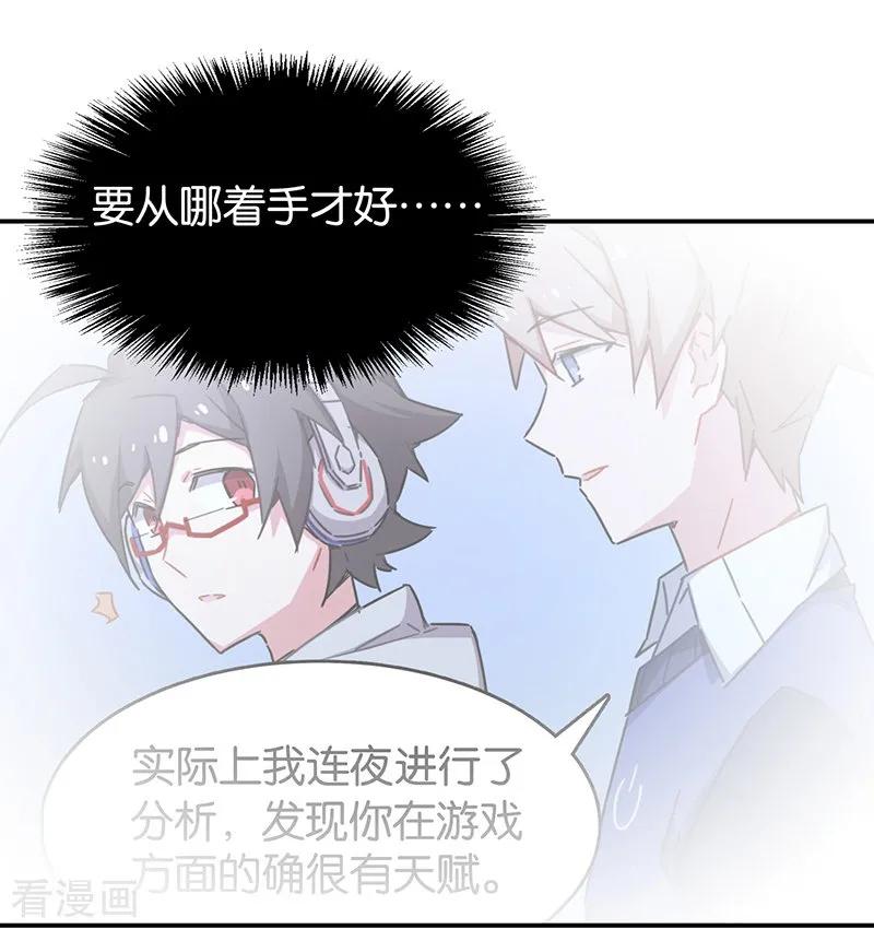 第3话7总有AI想盘我-百诡谈-完美世界漫画（第12张）