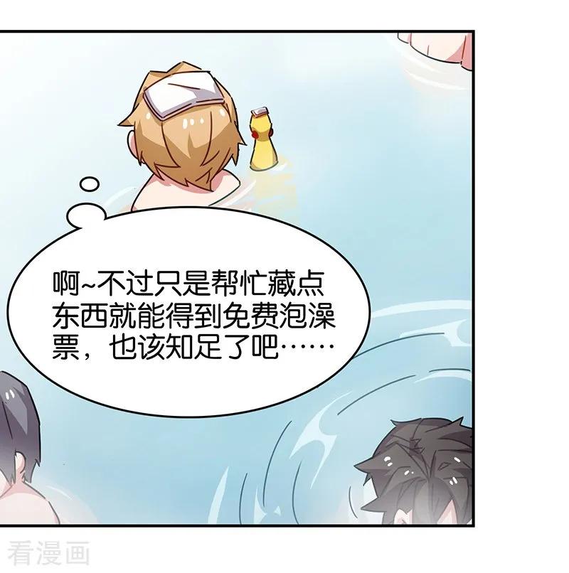 第3话7总有AI想盘我-百诡谈-完美世界漫画（第8张）