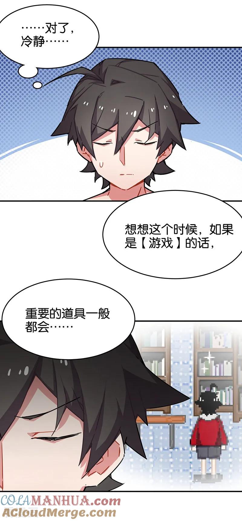 第3话7总有AI想盘我-百诡谈-完美世界漫画（第13张）