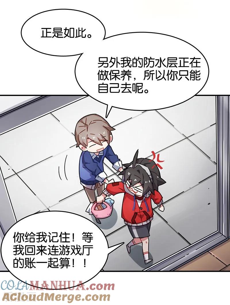 第3话7总有AI想盘我-百诡谈-完美世界漫画（第5张）