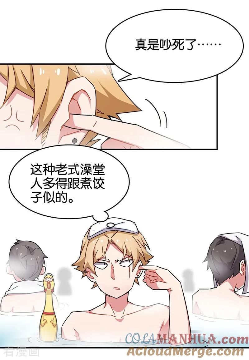 第3话7总有AI想盘我-百诡谈-完美世界漫画（第7张）