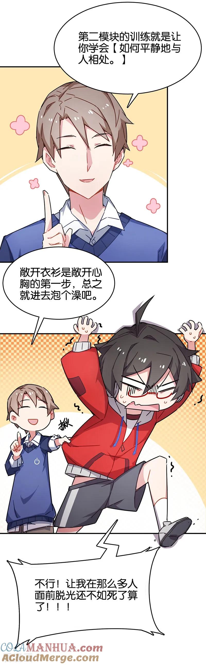 第3话7总有AI想盘我-百诡谈-完美世界漫画（第3张）