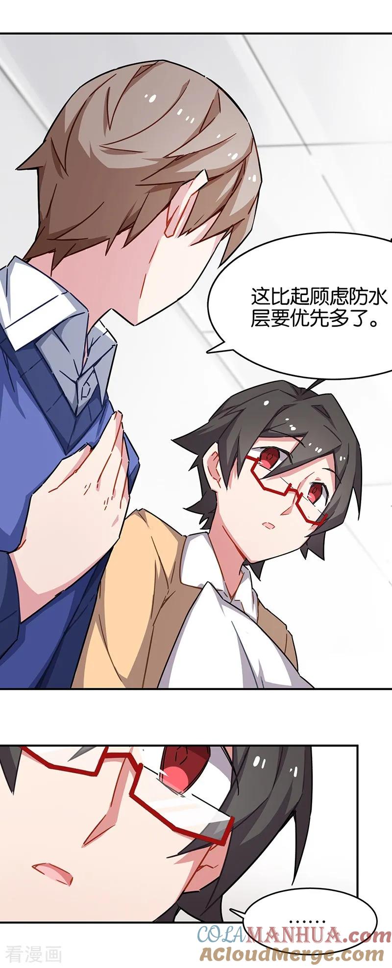 第3话8总有AI想盘我-百诡谈-完美世界漫画（第5张）