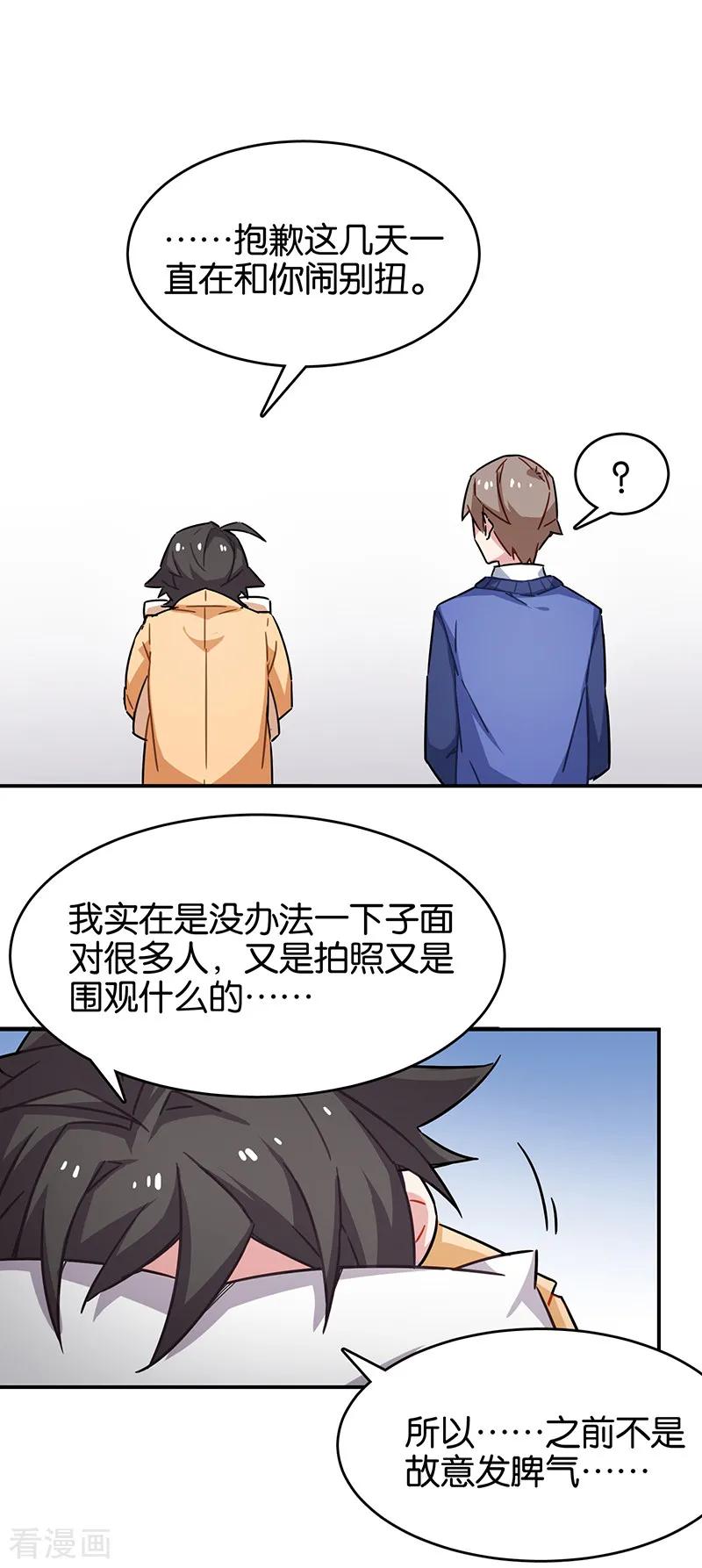 第3话8总有AI想盘我-百诡谈-完美世界漫画（第6张）