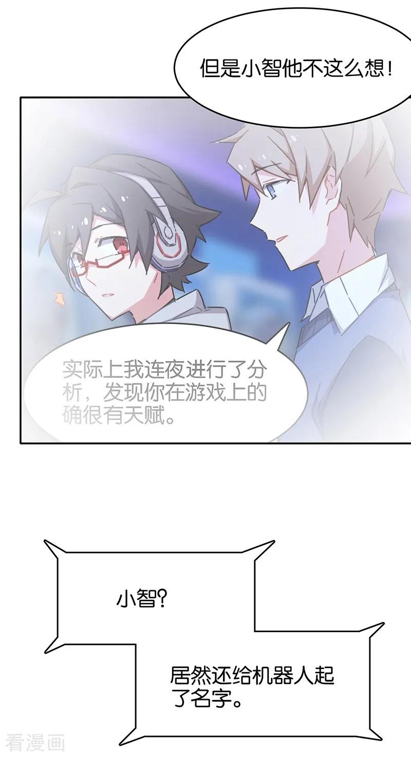 第3话9总有AI想盘我-百诡谈-完美世界漫画（第22张）