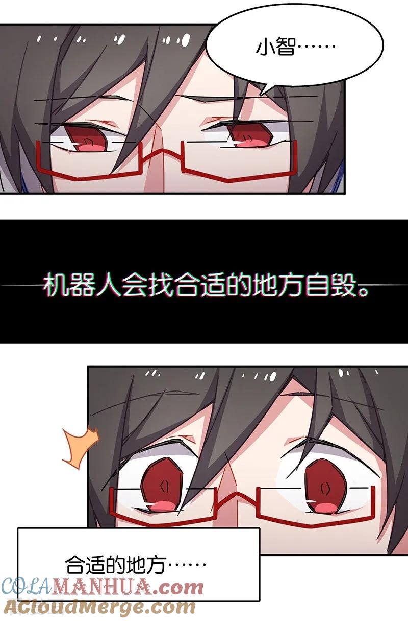 第3话9总有AI想盘我-百诡谈-完美世界漫画（第39张）