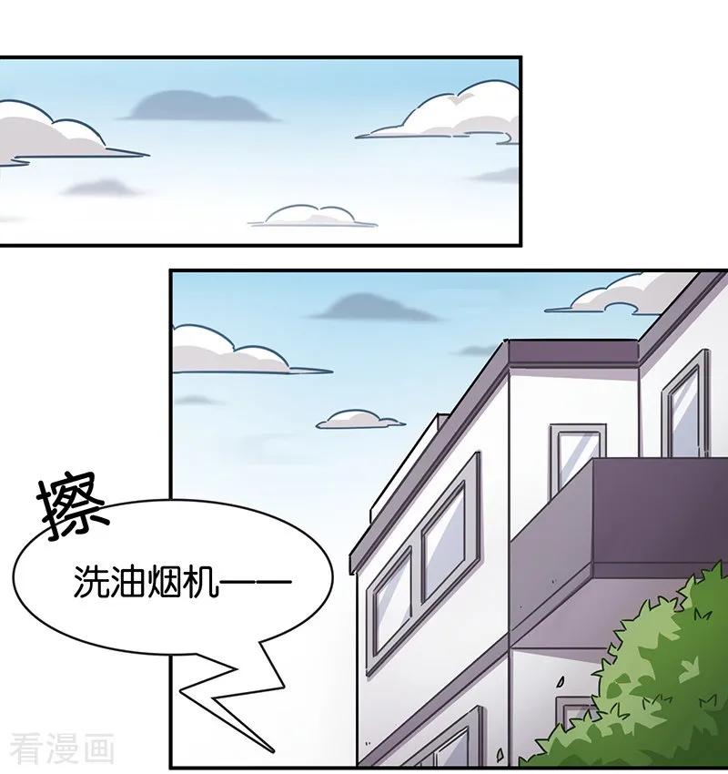 第3话9总有AI想盘我-百诡谈-完美世界漫画（第2张）